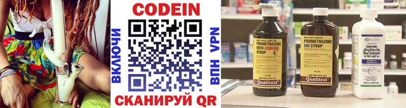 Купить  Шарыпово  Кодеин напиток Lean (лин) 