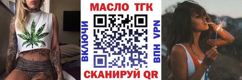 Купить закладки  Шарыпово  ТГК THC oil 